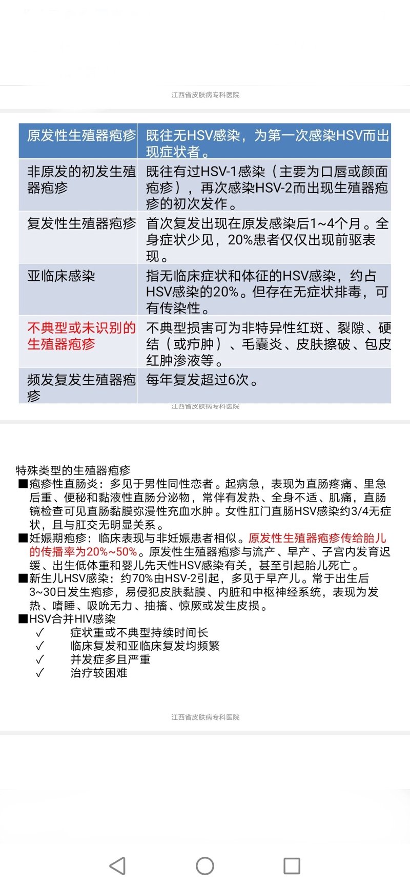 性功能障碍:那些你不得不面对的问题